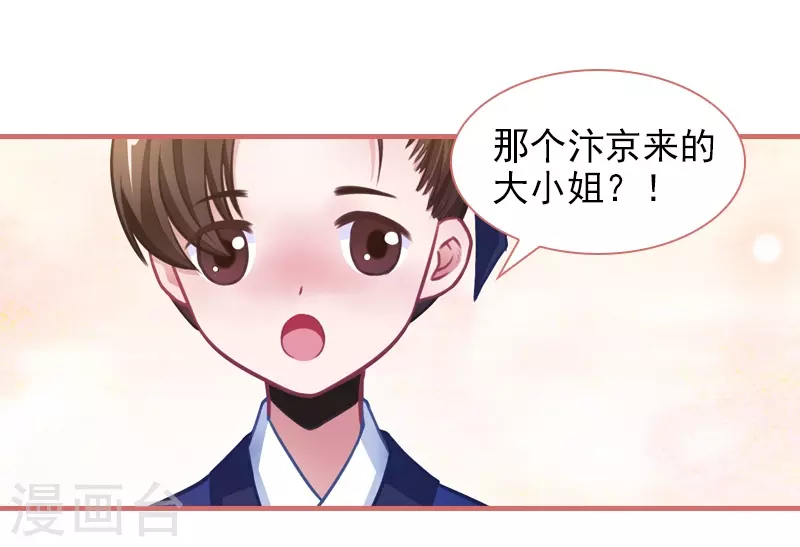 第8话30