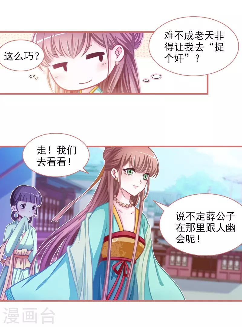 第8话5