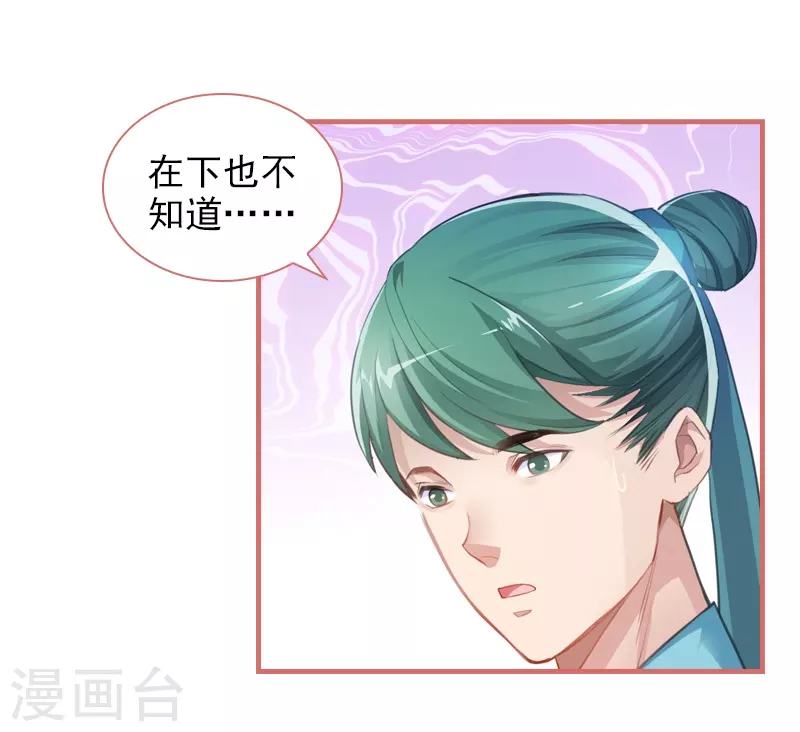 第15话29