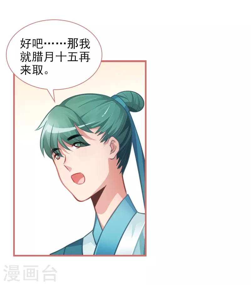 第16话10