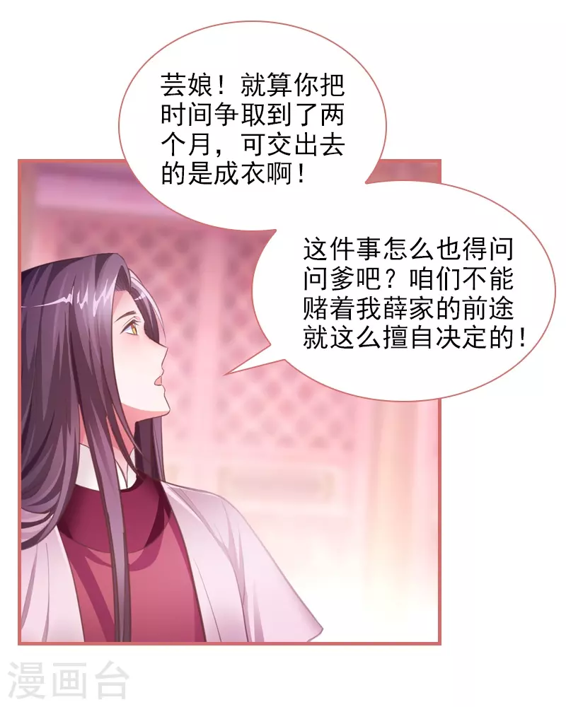 第16话12