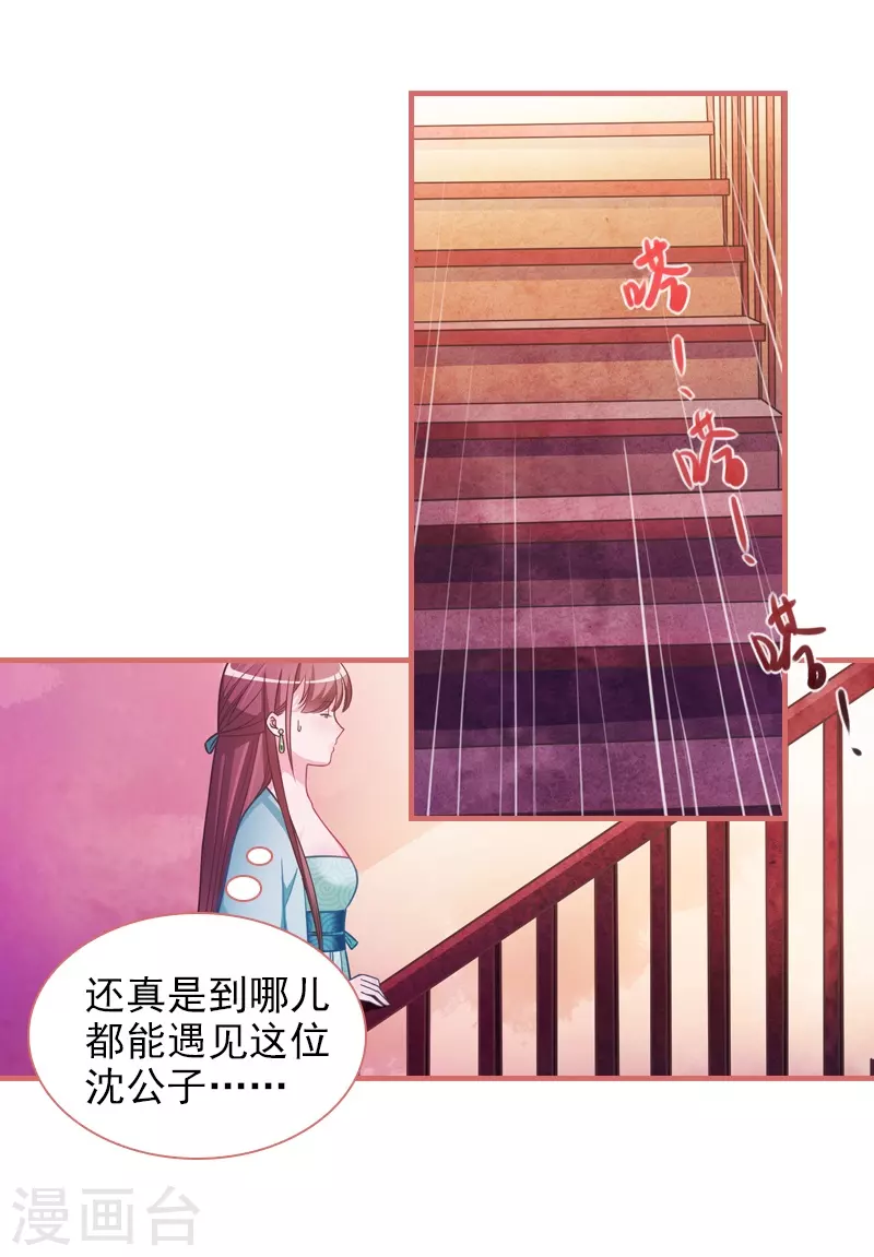 第18话6