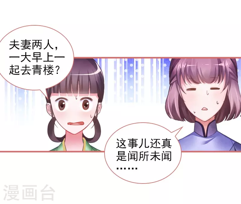 第19话16