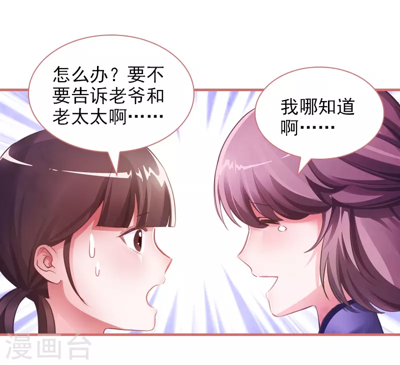 第19话17