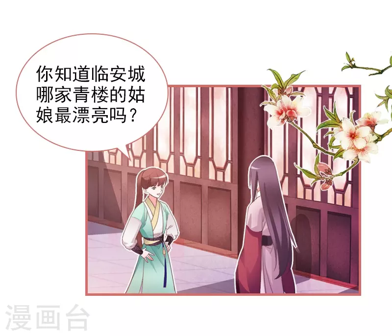 第19话3