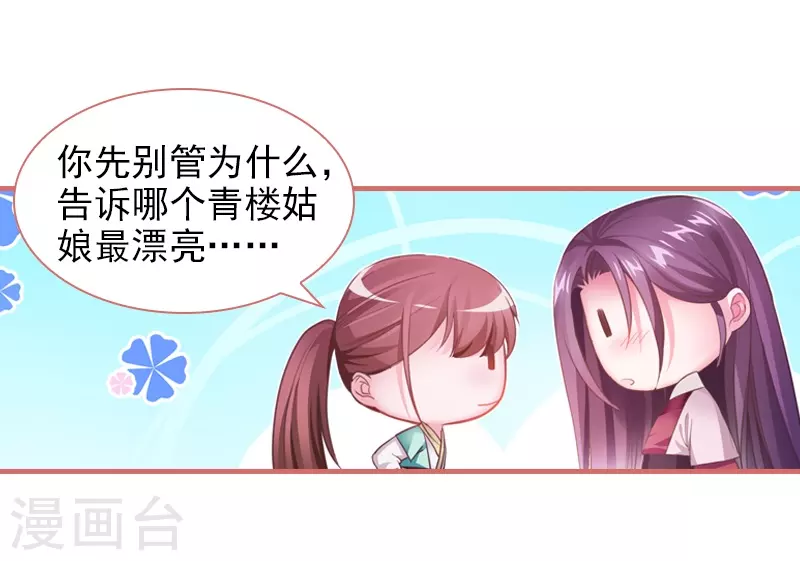 第19话5