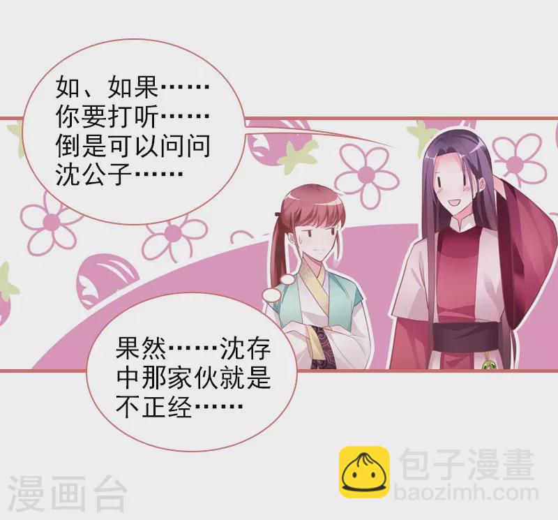 第19话9