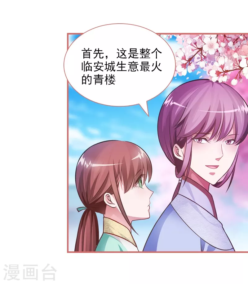 第21话2
