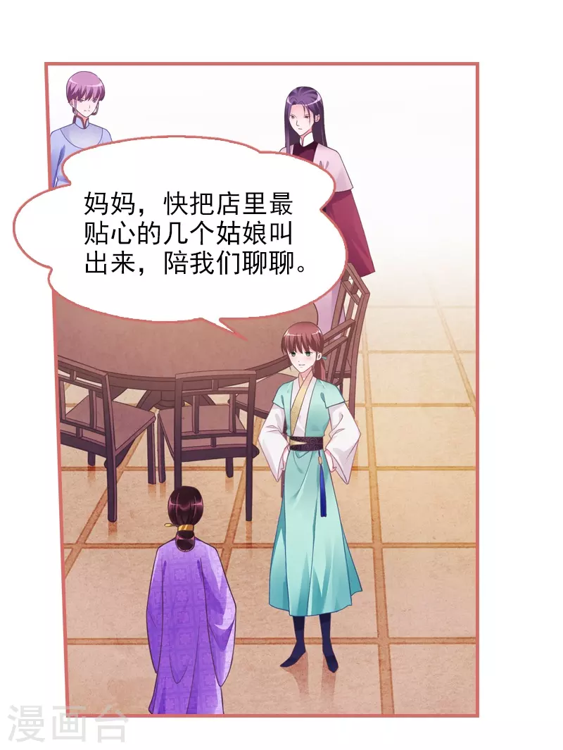 第21话21