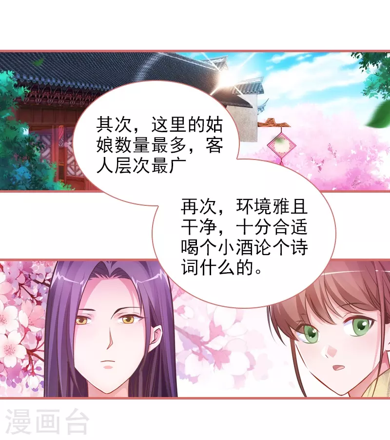 第21话3