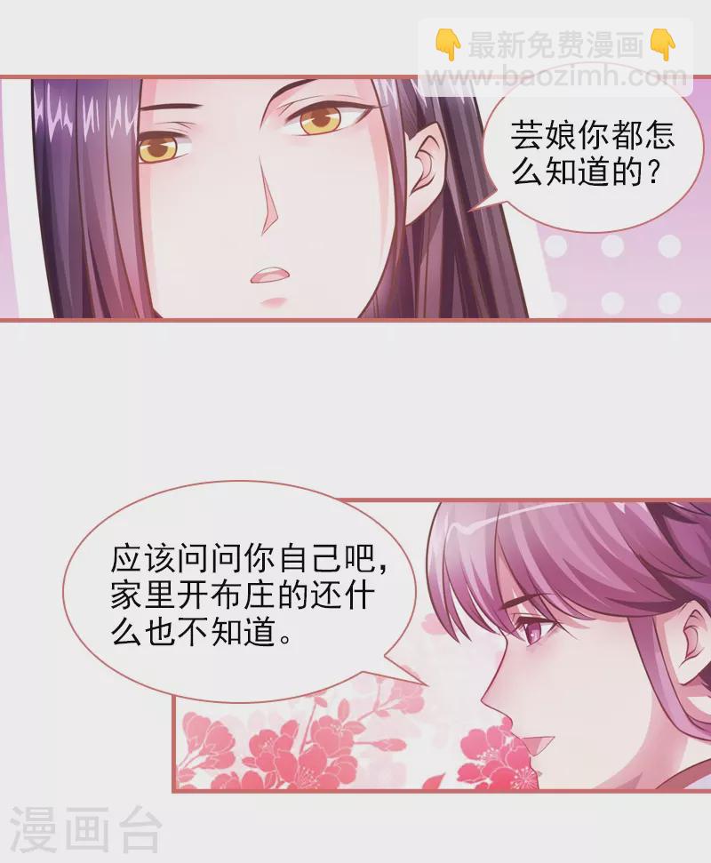 第23话13