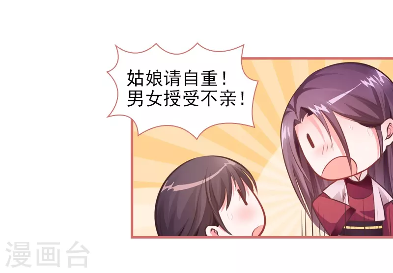 第23话3