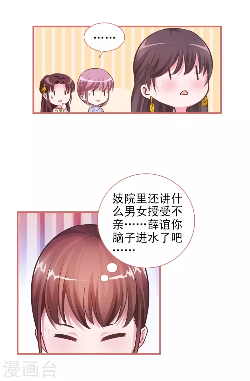 第23话4