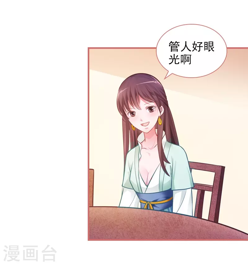 第23话8