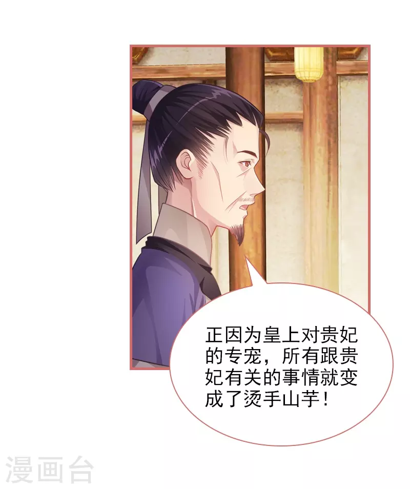 第25话11