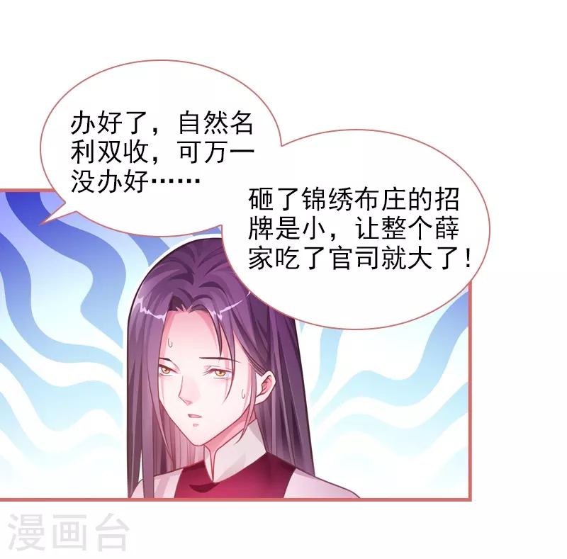 第25话12