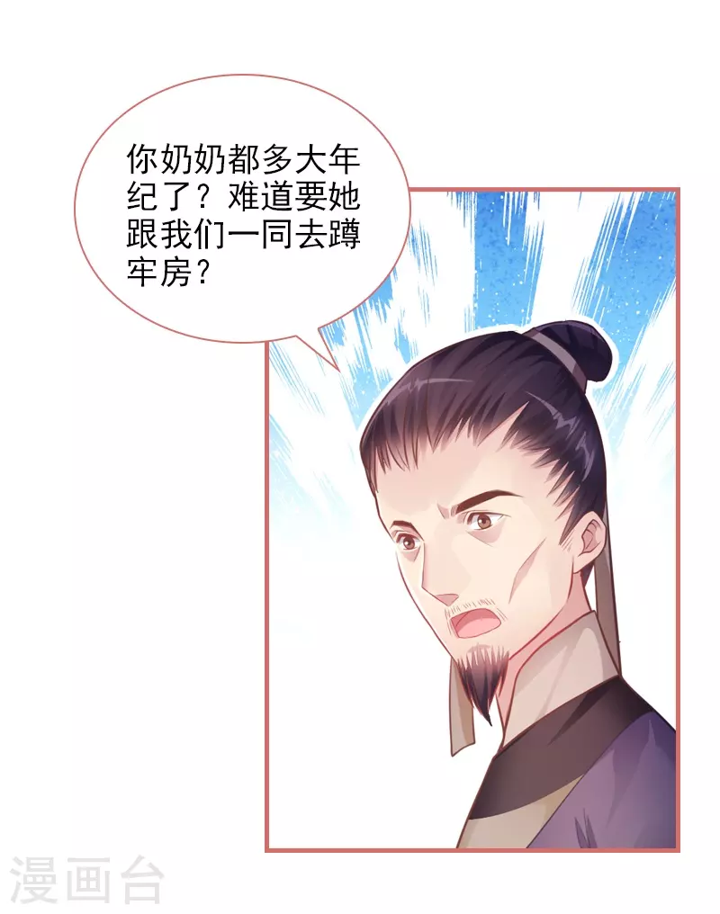 第25话13
