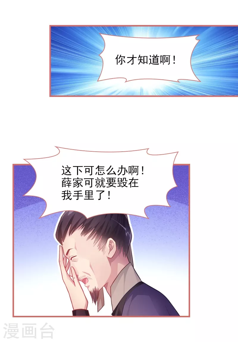 第25话15