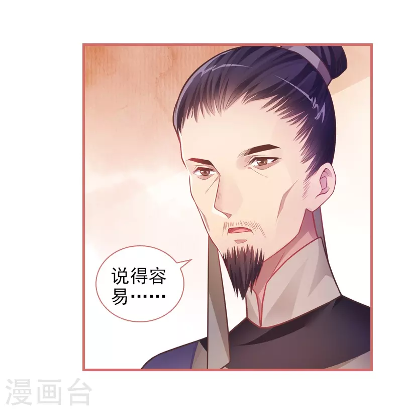 第25话21