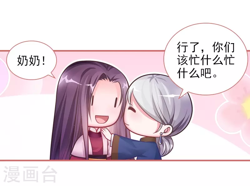 第25话29