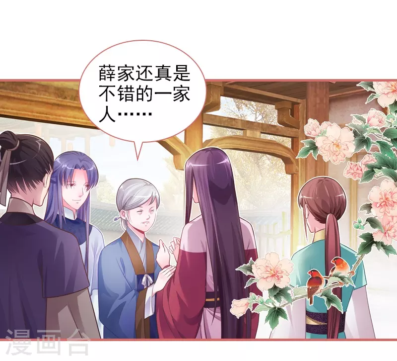 第25话30