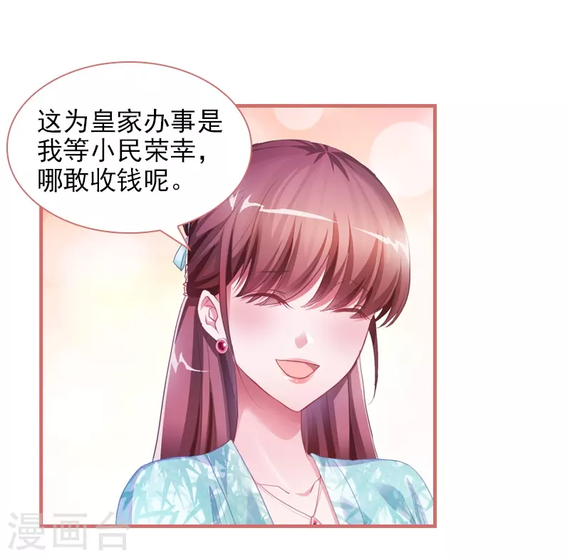 第26话10