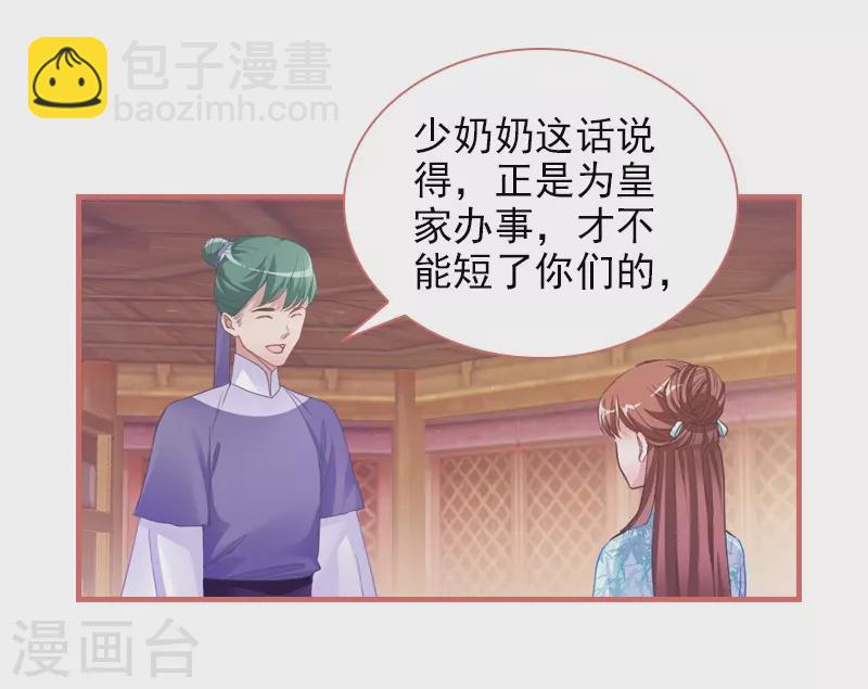 第26话11