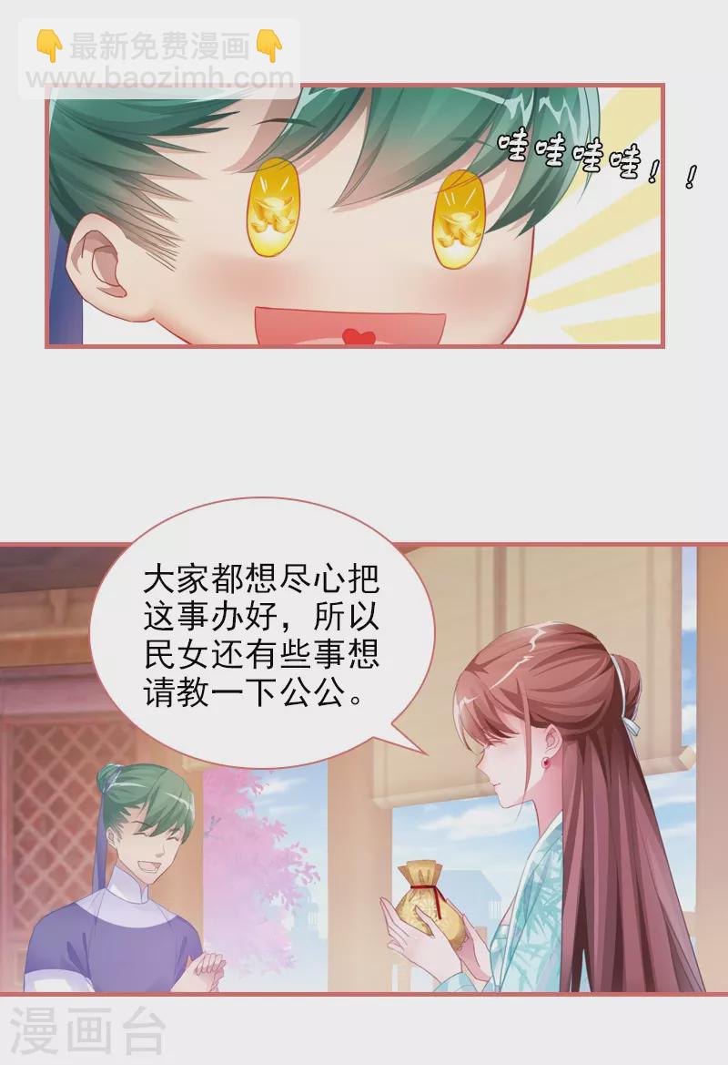 第26话15