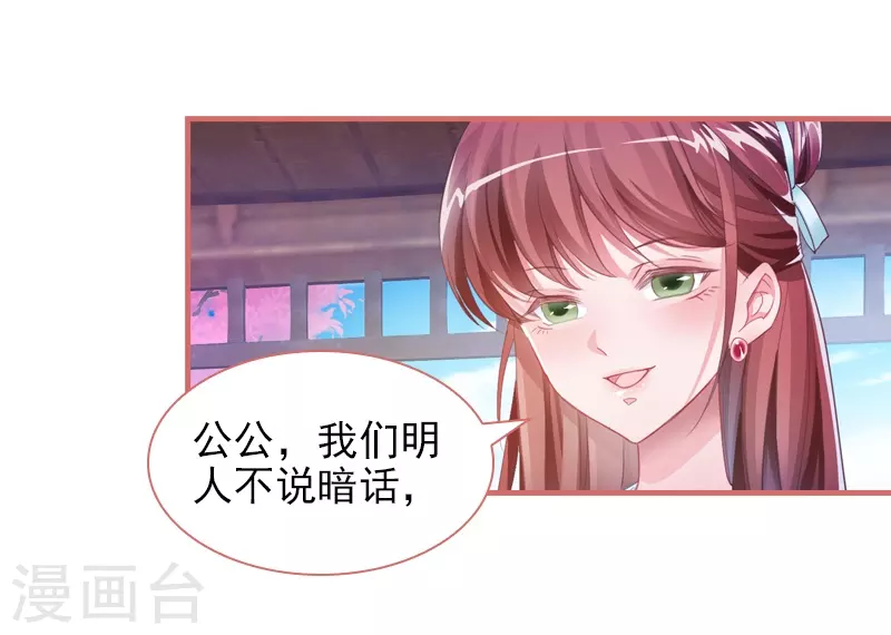 第26话17