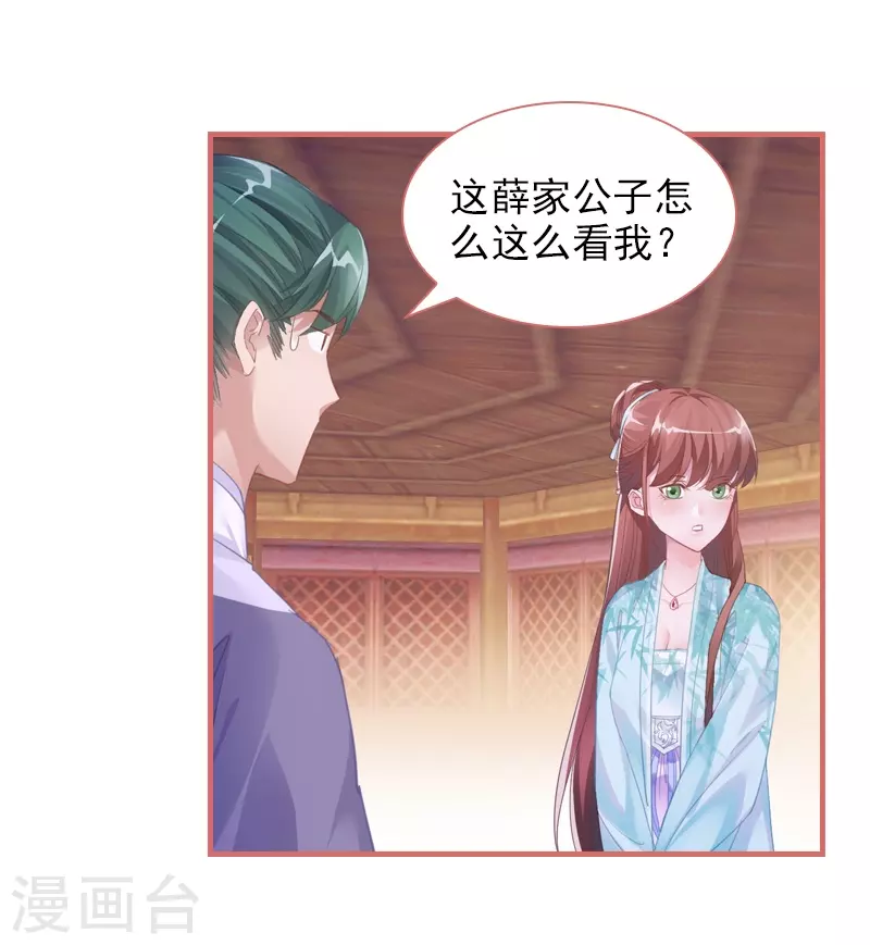 第26话2
