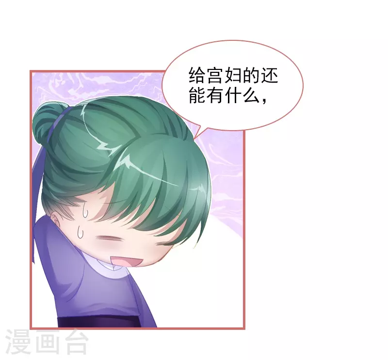 第26话23