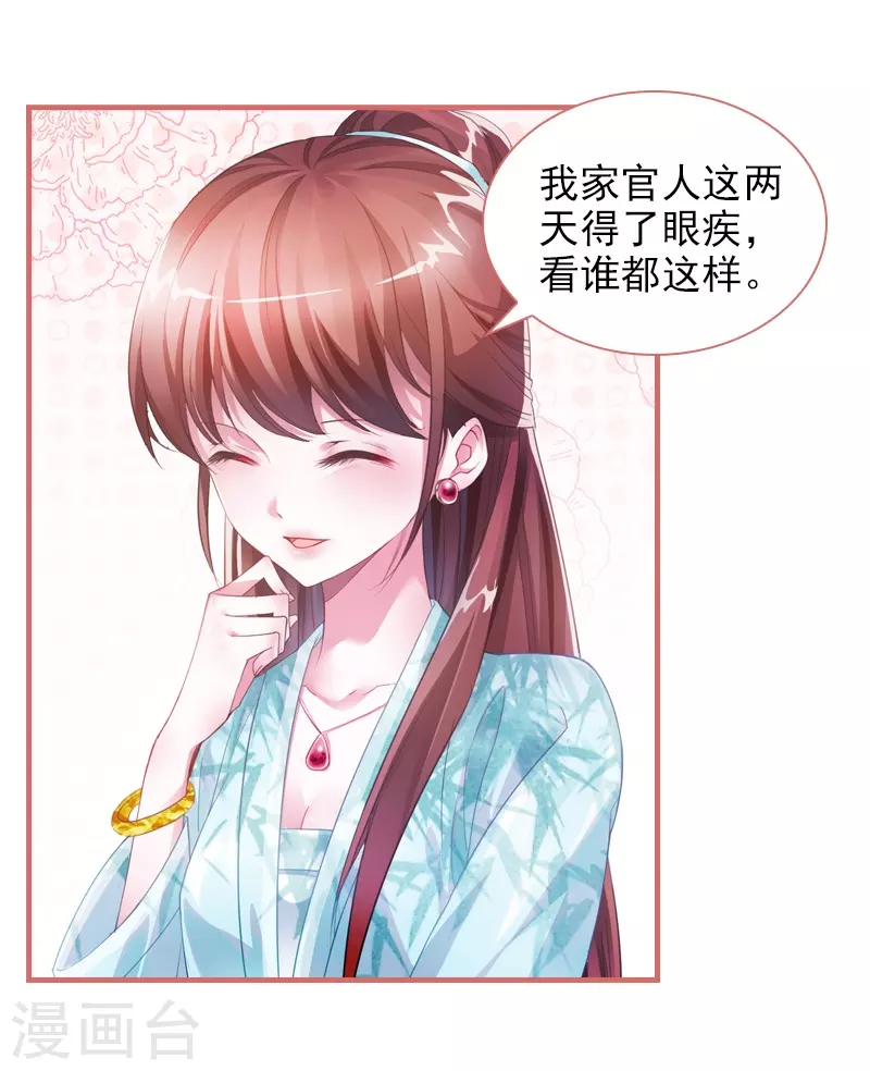 第26话3