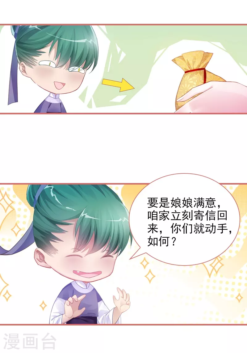 第27话2