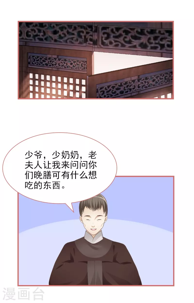 第27话23