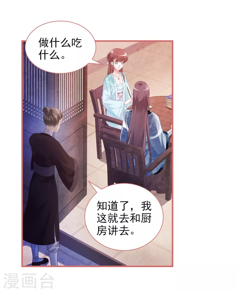 第27话24
