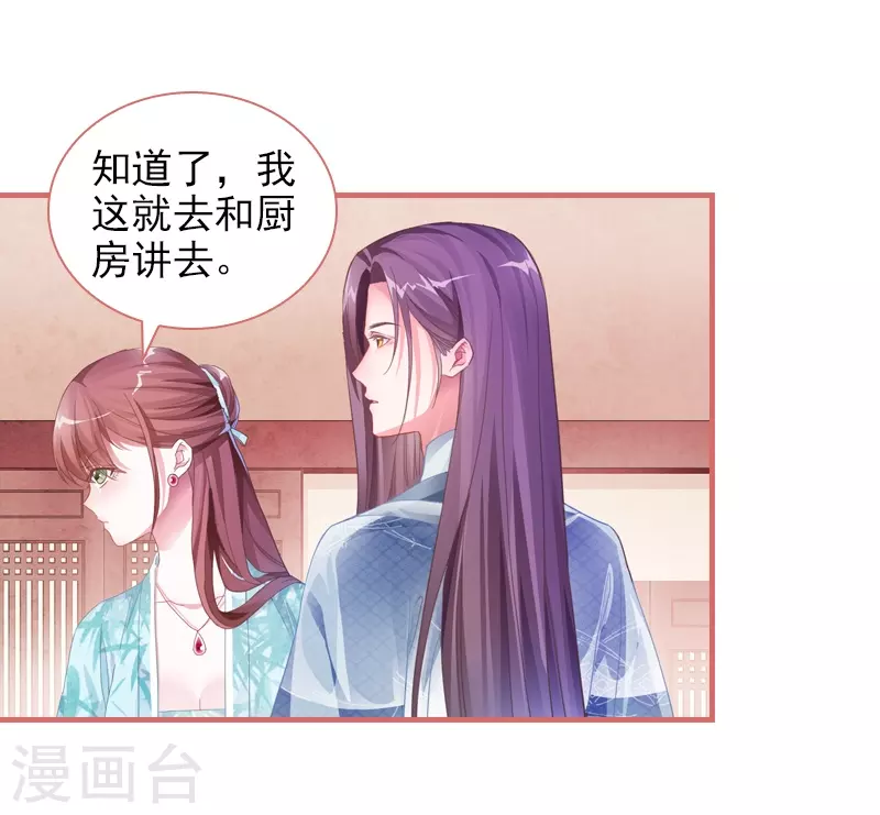 第27话26