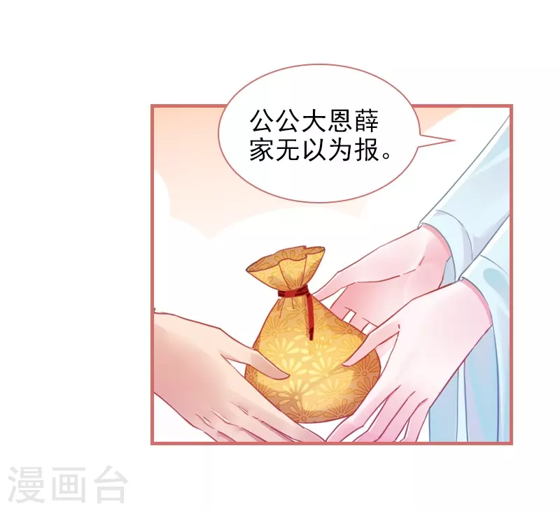 第27话4