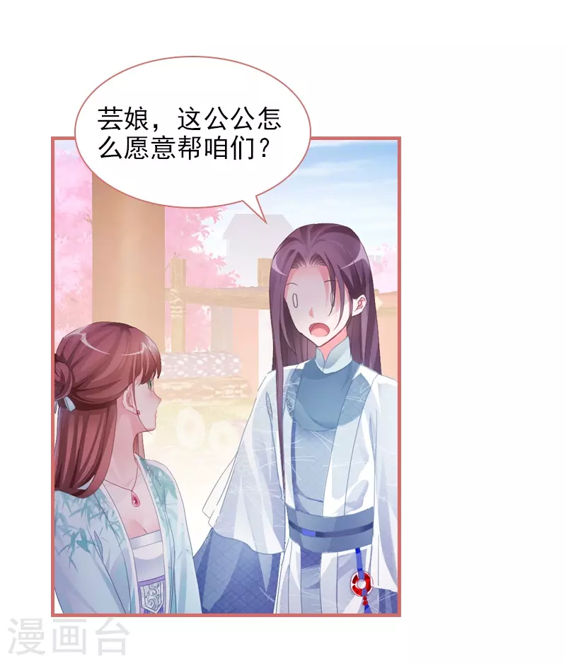 第27话7