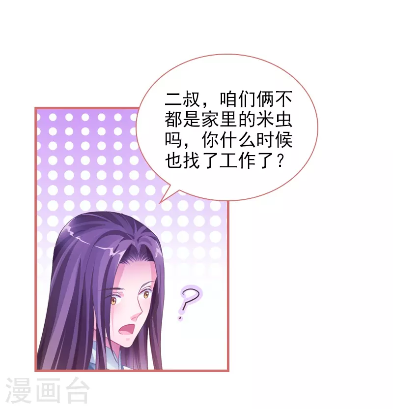 第29话13
