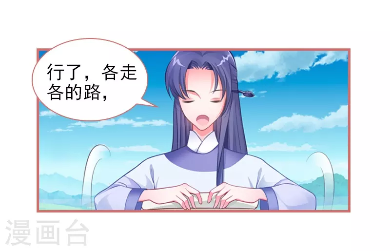 第29话25