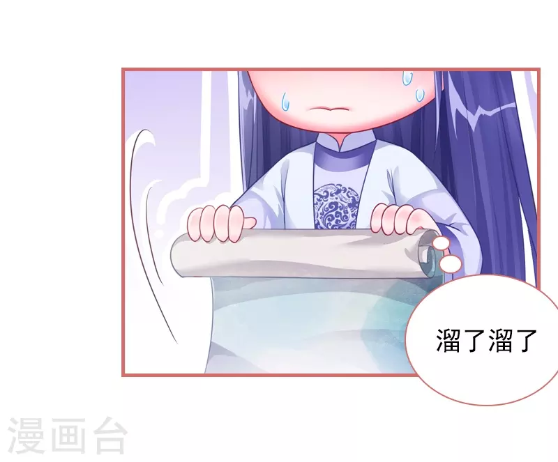 第29话4