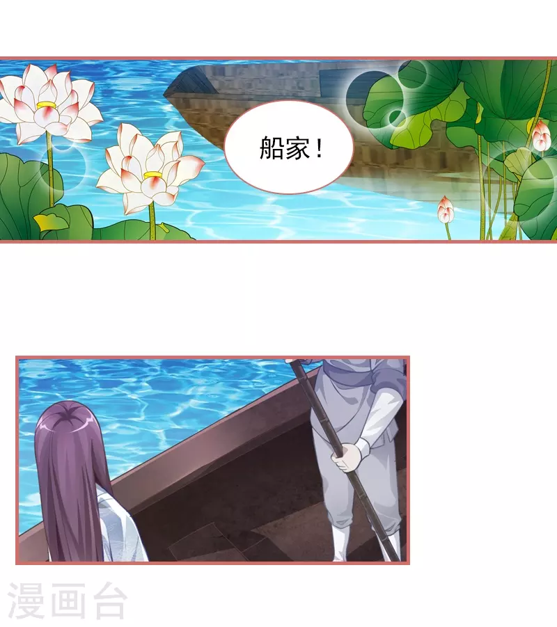 第29话5