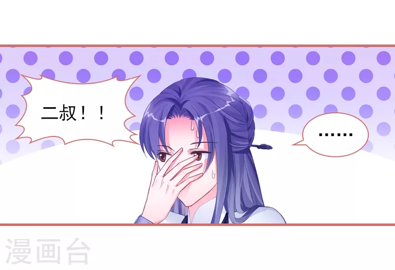 第29话8