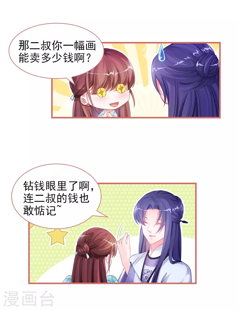 第30话2