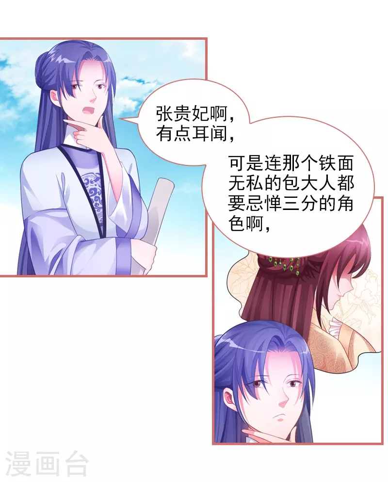 第30话7