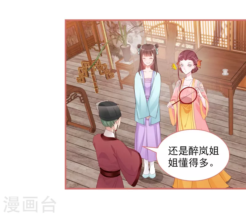 第31话10