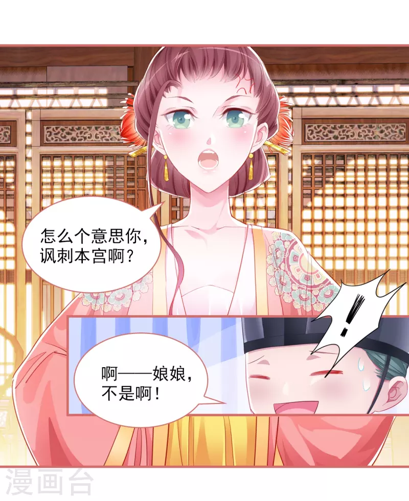 第31话11