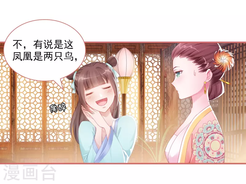 第31话7