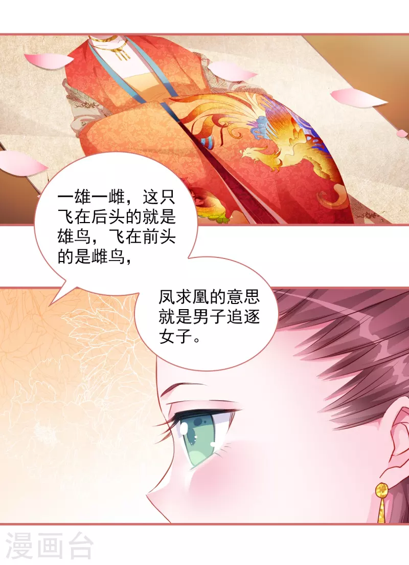 第31话8