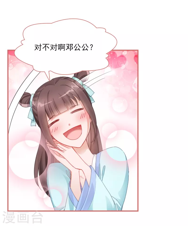 第31话9